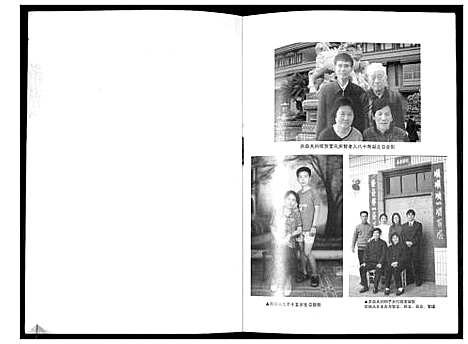 [下载][孟氏大家庭家志_4卷]湖南.孟氏大家庭家志.pdf