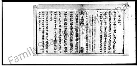 [下载][莫氏七修族谱_34卷首7卷]湖南.莫氏七修家谱_三.pdf