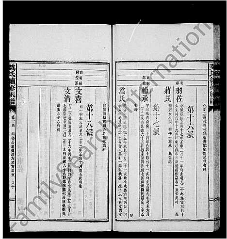 [下载][莫氏族谱_17卷首2卷_末4卷_莫氏续修族谱]湖南.莫氏家谱_二.pdf