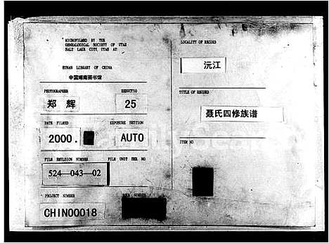 [下载][聂氏四修族谱_14卷首3卷]湖南.聂氏四修家谱.pdf