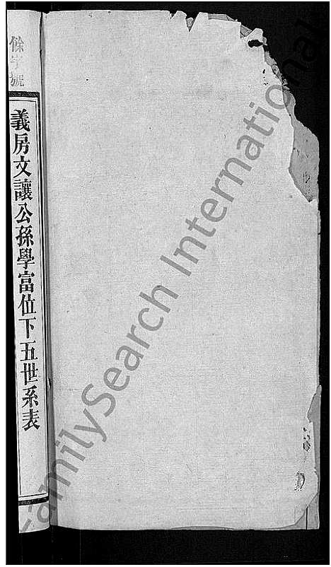 [下载][聂氏四修族谱_14卷首3卷]湖南.聂氏四修家谱_七.pdf