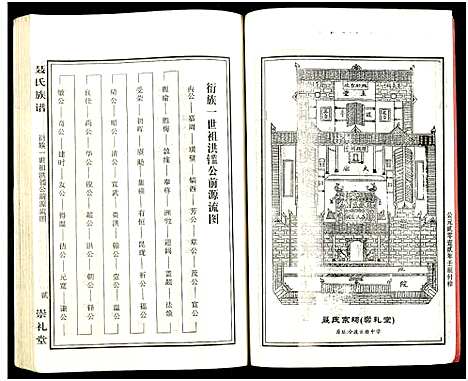 [下载][湖南娄底印溪聂氏族谱_合78册]湖南.湖南娄底印溪聂氏家谱_十.pdf