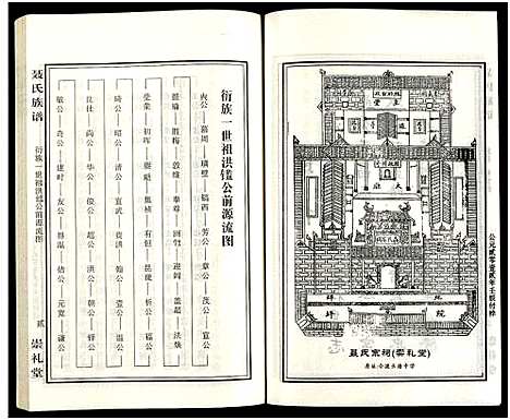 [下载][湖南娄底印溪聂氏族谱_合78册]湖南.湖南娄底印溪聂氏家谱_十二.pdf