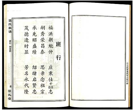 [下载][湖南娄底印溪聂氏族谱_合78册]湖南.湖南娄底印溪聂氏家谱_十五.pdf