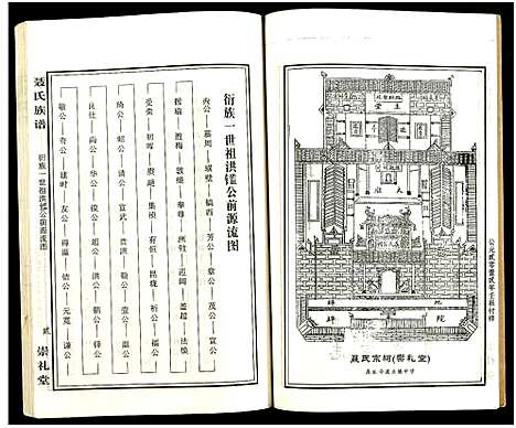 [下载][湖南娄底印溪聂氏族谱_合78册]湖南.湖南娄底印溪聂氏家谱_十五.pdf