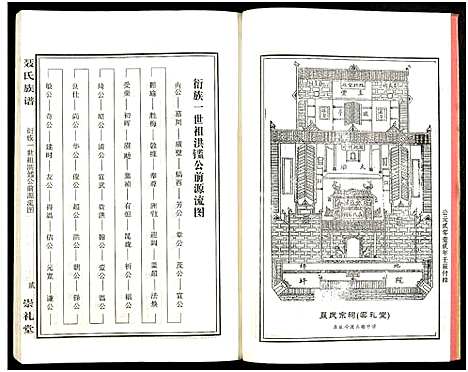 [下载][湖南娄底印溪聂氏族谱_合78册]湖南.湖南娄底印溪聂氏家谱_十七.pdf