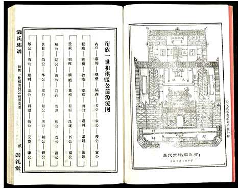 [下载][湖南娄底印溪聂氏族谱_合78册]湖南.湖南娄底印溪聂氏家谱_十八.pdf