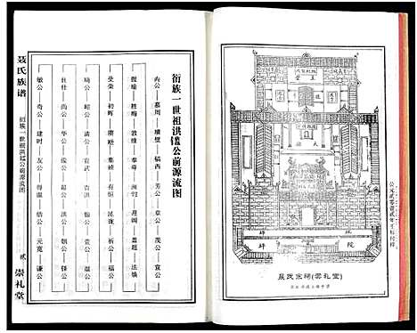 [下载][湖南娄底印溪聂氏族谱_合78册]湖南.湖南娄底印溪聂氏家谱_二十六.pdf