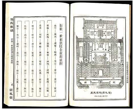 [下载][湖南娄底印溪聂氏族谱_合78册]湖南.湖南娄底印溪聂氏家谱_二十七.pdf