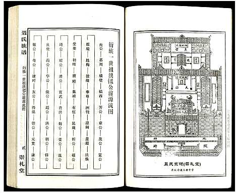 [下载][湖南娄底印溪聂氏族谱_合78册]湖南.湖南娄底印溪聂氏家谱_二十八.pdf