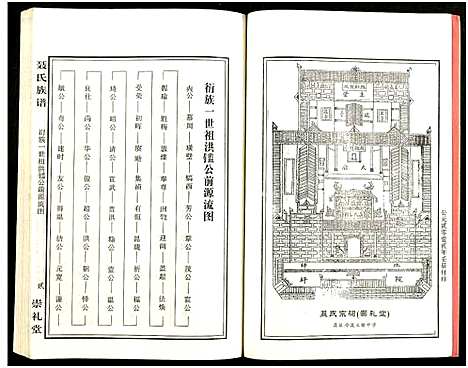 [下载][湖南娄底印溪聂氏族谱_合78册]湖南.湖南娄底印溪聂氏家谱_三十七.pdf