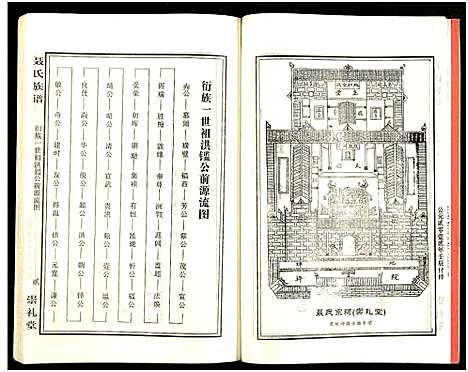 [下载][湖南娄底印溪聂氏族谱_合78册]湖南.湖南娄底印溪聂氏家谱_四十.pdf