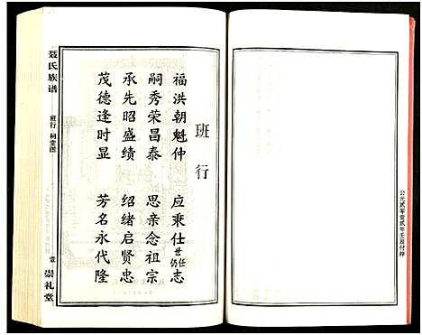 [下载][湖南娄底印溪聂氏族谱_合78册]湖南.湖南娄底印溪聂氏家谱_四十七.pdf