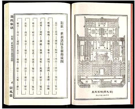 [下载][湖南娄底印溪聂氏族谱_合78册]湖南.湖南娄底印溪聂氏家谱_五十四.pdf