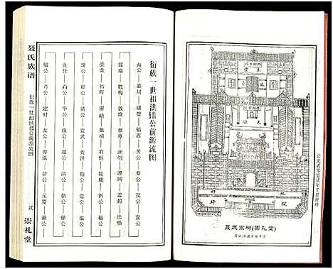 [下载][湖南娄底印溪聂氏族谱_合78册]湖南.湖南娄底印溪聂氏家谱_六十二.pdf