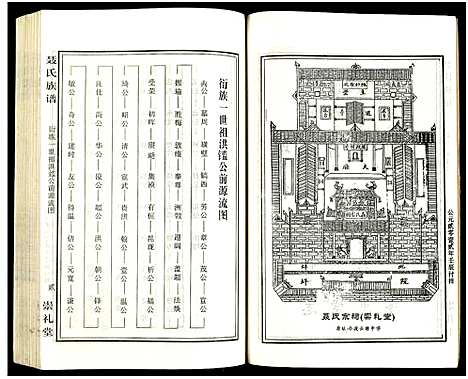 [下载][湖南娄底印溪聂氏族谱_合78册]湖南.湖南娄底印溪聂氏家谱_六十三.pdf