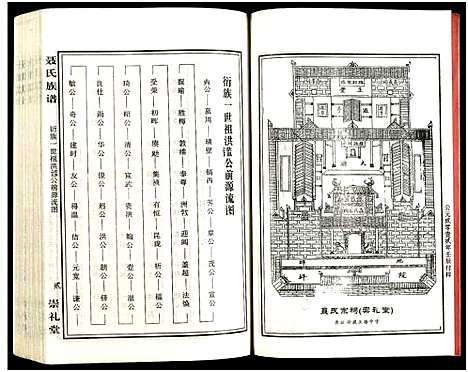 [下载][湖南娄底印溪聂氏族谱_合78册]湖南.湖南娄底印溪聂氏家谱_七十四.pdf