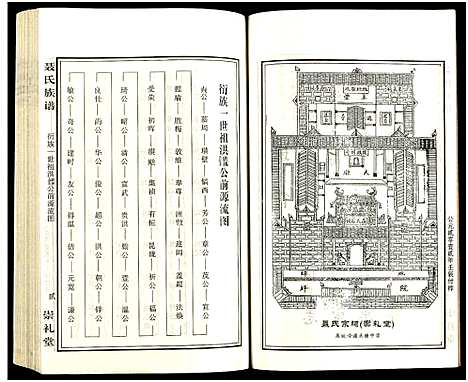 [下载][湖南娄底印溪聂氏族谱_合78册]湖南.湖南娄底印溪聂氏家谱_七十五.pdf