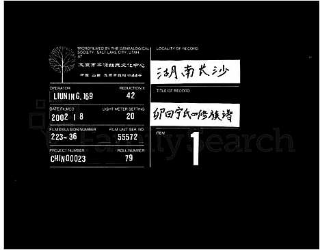 [下载][卯田宁氏四修族谱_17卷首1卷_卯田宁氏族谱_卯田宁氏四修族谱]湖南.卯田宁氏四修家谱_二.pdf