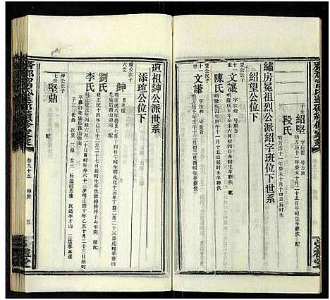 [下载][齐郡宁氏莲邵续修家乘_157卷首1卷_补遗1卷]湖南.齐郡宁氏莲邵续修家乘_九十三.pdf