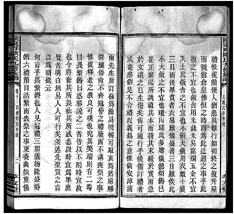 [下载][欧氏九修族谱_13卷含卷首_末1卷]湖南.欧氏九修家谱_六.pdf