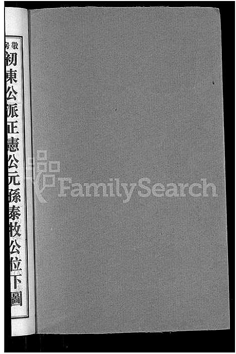 [下载][上湘田边欧阳氏四修族谱_51卷首末各1卷_上湘欧阳氏四修族谱]湖南.上湘田边欧阳氏四修家谱_二十一.pdf