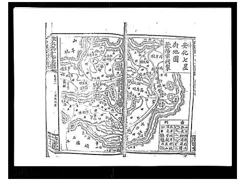 [下载][安化欧阳十修族谱_45卷首5卷]湖南.安化欧阳十修家谱_二.pdf