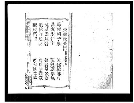 [下载][安化欧阳十修族谱_45卷首5卷]湖南.安化欧阳十修家谱_五.pdf