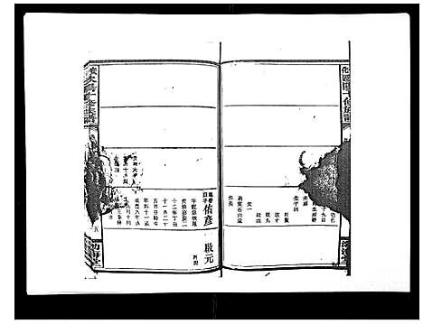 [下载][安化欧阳十修族谱_45卷首5卷]湖南.安化欧阳十修家谱_三十八.pdf