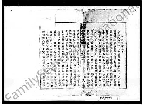 [下载][欧阳五修族谱]湖南.欧阳五修家谱.pdf