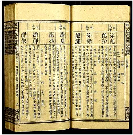 [下载][湘乡大洋潭欧阳氏族谱_35卷首7卷_湘乡大洋潭欧阳氏族谱]湖南.湘乡大洋潭欧阳氏家谱_十.pdf