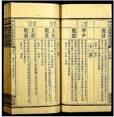 [下载][湘乡大洋潭欧阳氏族谱_35卷首7卷_湘乡大洋潭欧阳氏族谱]湖南.湘乡大洋潭欧阳氏家谱_十四.pdf