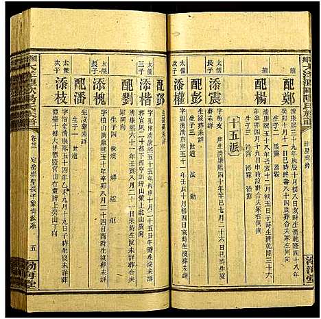 [下载][湘乡大洋潭欧阳氏族谱_35卷首7卷_湘乡大洋潭欧阳氏族谱]湖南.湘乡大洋潭欧阳氏家谱_十八.pdf