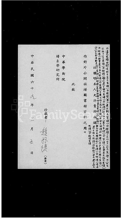 [下载][欧阳家谱]湖南.欧阳家谱.pdf