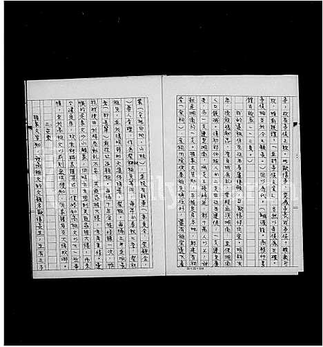 [下载][欧阳家谱]湖南.欧阳家谱.pdf