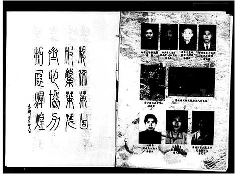 [下载][潘氏二修族谱]湖南.潘氏二修家谱.pdf