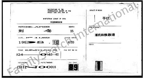 [下载][潘氏四修族谱_5卷首1卷_潘氏族谱]湖南.潘氏四修家谱.pdf