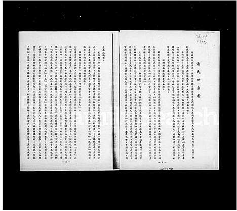 [下载][潘氏家谱]湖南.潘氏家谱.pdf