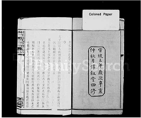 [下载][善化洞井彭氏家谱_9卷首3卷_末1卷_善化洞井彭氏四修家谱_洞井彭氏四修家谱]湖南.善化洞井彭氏家谱.pdf