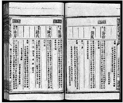 [下载][彭氏五修族谱_59卷首2卷_末3卷]湖南.彭氏五修家谱_四十二.pdf