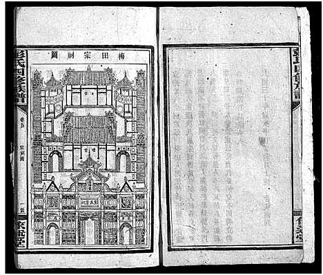 [下载][彭氏族谱_16卷首2卷_彭氏四修族谱]湖南.彭氏家谱_二.pdf