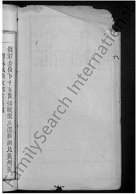 [下载][彭氏续修族谱_不分卷_彭氏族谱_沙湾彭氏续修族谱]湖南.彭氏续修家谱_十三.pdf