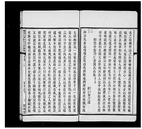 [下载][醴陵石屏彭氏族谱_22卷首末各1卷_醴陵石屏彭氏六修族谱]湖南.醴陵石屏彭氏家谱_一.pdf