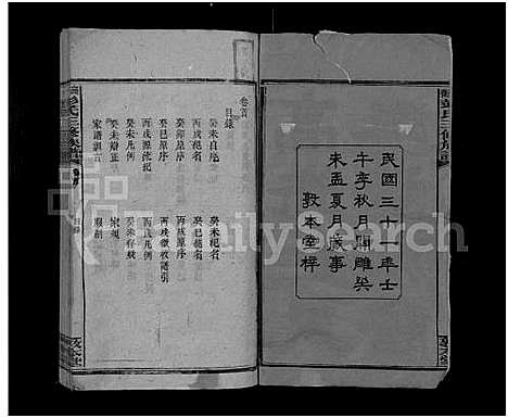 [下载][高冲彭氏三修族谱_17卷首1卷_末2卷_高冲彭氏三修族谱]湖南.高冲彭氏三修家谱_一.pdf