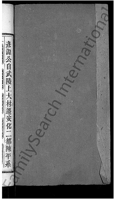 [下载][彭氏族谱_28卷首3卷_资江彭氏四修族谱]湖南.彭氏家谱_二十一.pdf