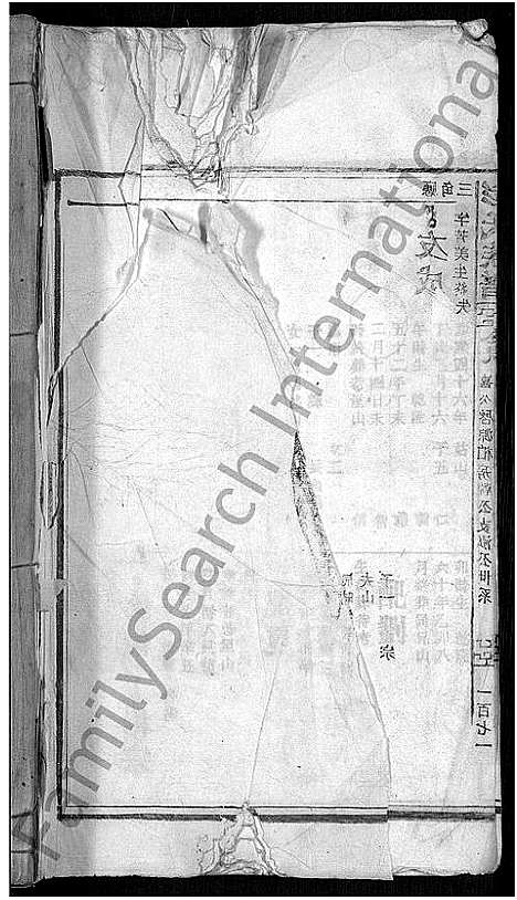 [下载][彭氏族谱_28卷首3卷_资江彭氏四修族谱]湖南.彭氏家谱_二十四.pdf