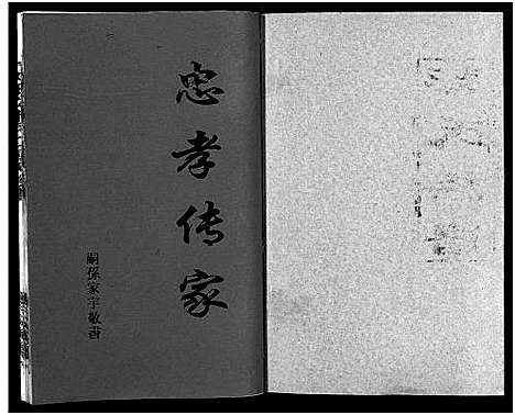 [下载][彭氏族谱_11卷首1卷_浏阳文市河口彭氏族谱]湖南.彭氏家谱_一.pdf