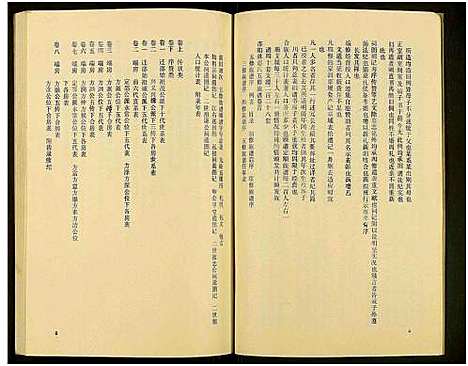 [下载][林彭氏五修族谱_卷上下_2卷又36卷_大泉林彭氏五修族谱]湖南.林彭氏五修家谱_十三.pdf