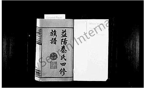 [下载][益阳秦氏四修族谱_14卷_益阳秦氏族谱_资阳秦氏四修族谱]湖南.益阳秦氏四修家谱.pdf