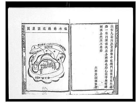 [下载][资阳邱氏五修支谱_9卷首2卷末3卷]湖南.资阳邱氏五修支谱_十一.pdf